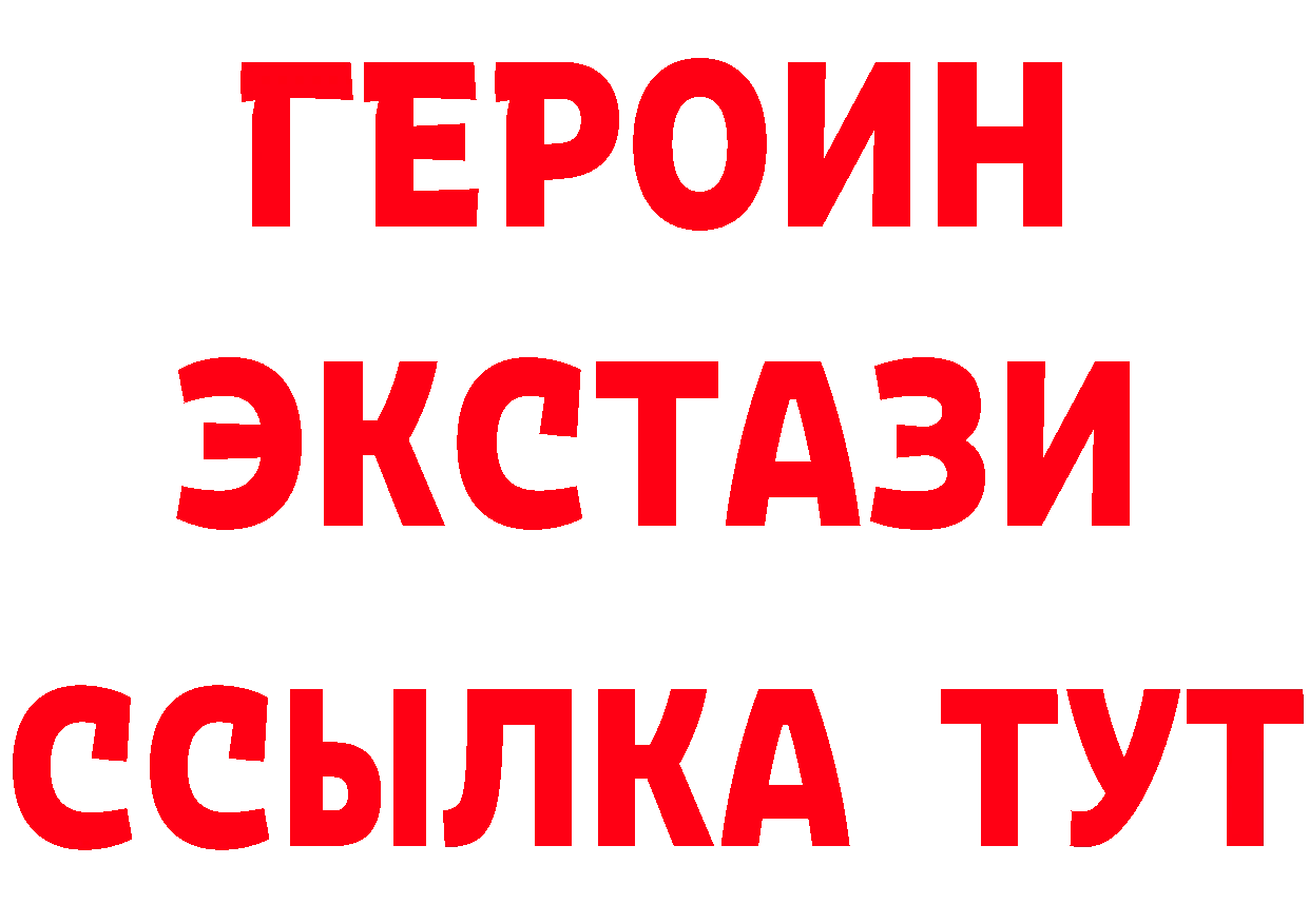 ГЕРОИН VHQ рабочий сайт это mega Орехово-Зуево